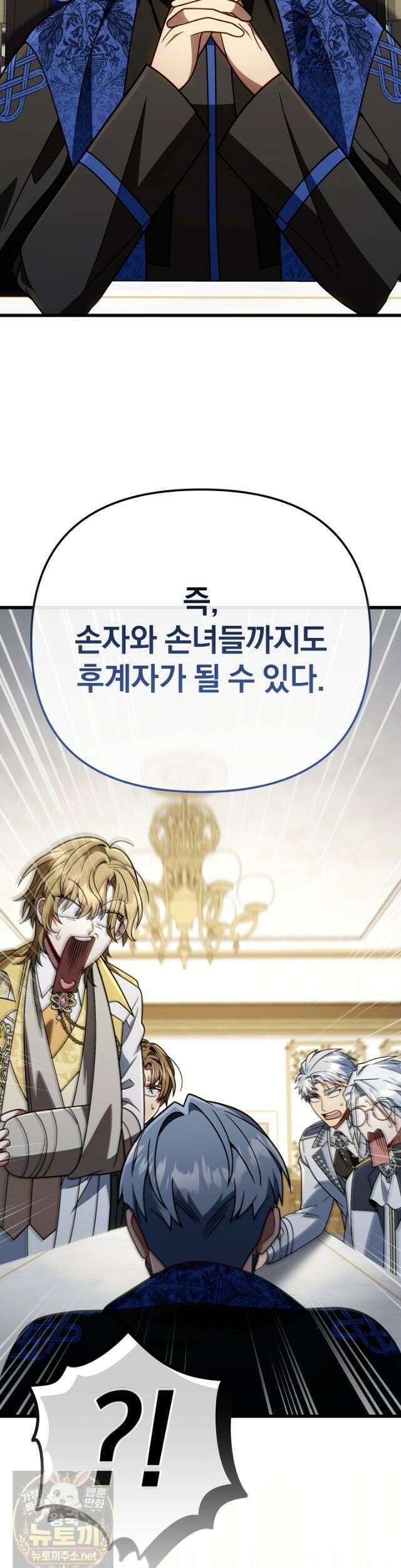 이 나라를 없앨 예정인데요 81화 5