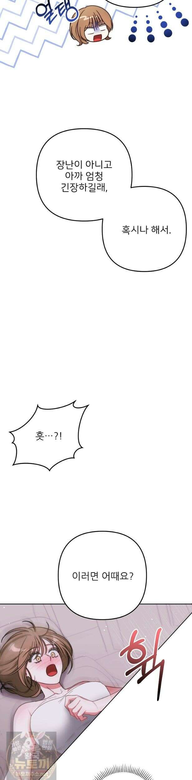 먹튀범 XX 일지 25화 4