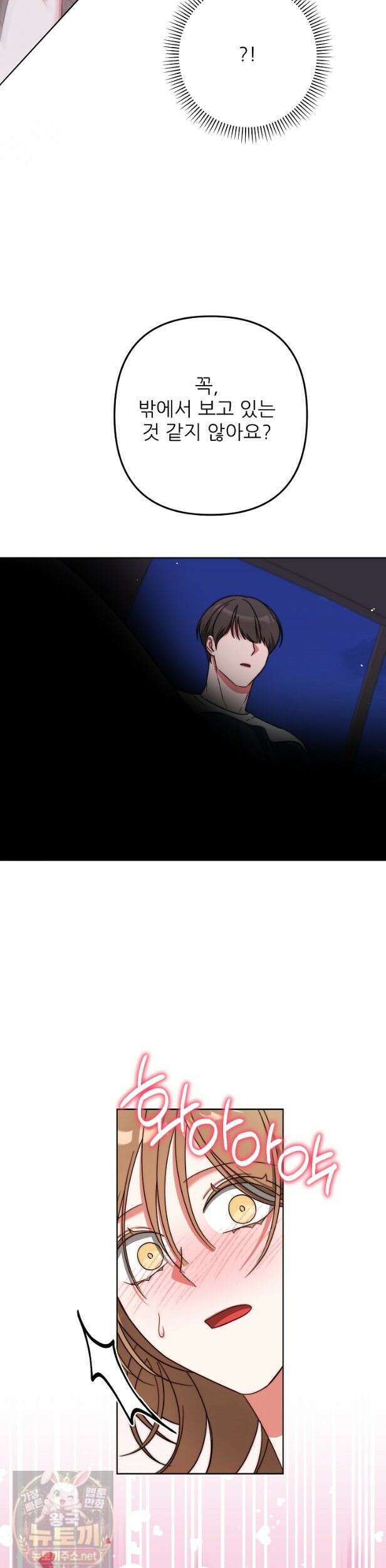 먹튀범 XX 일지 25화 5
