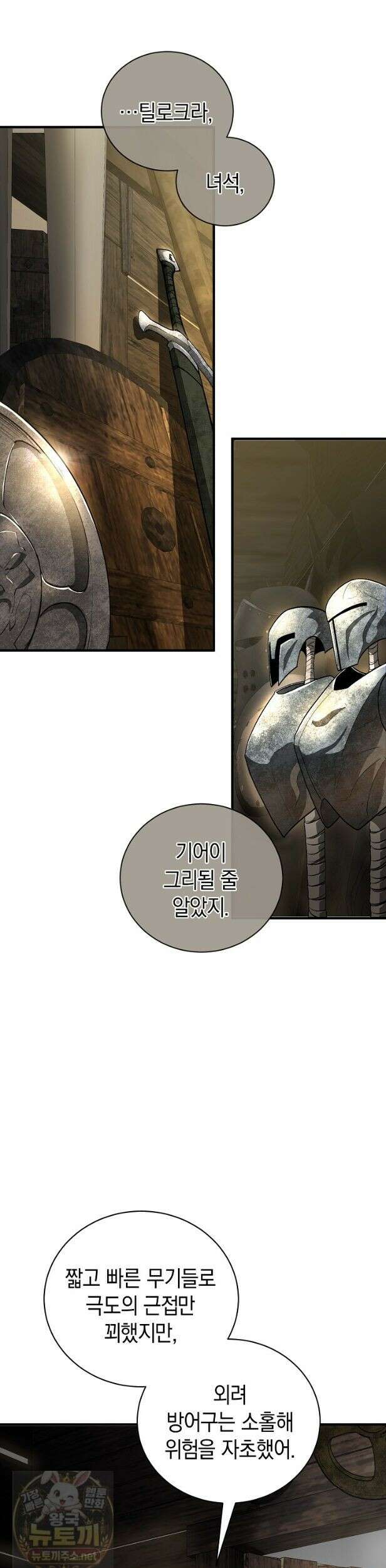하프블러드 23화 2