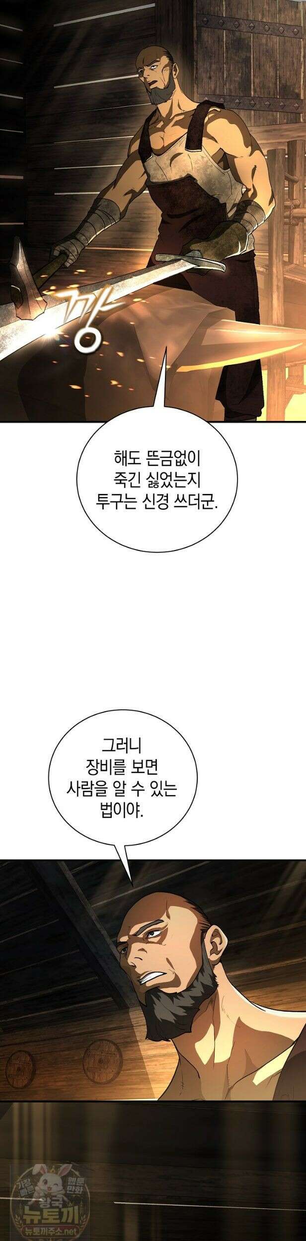 하프블러드 23화 3