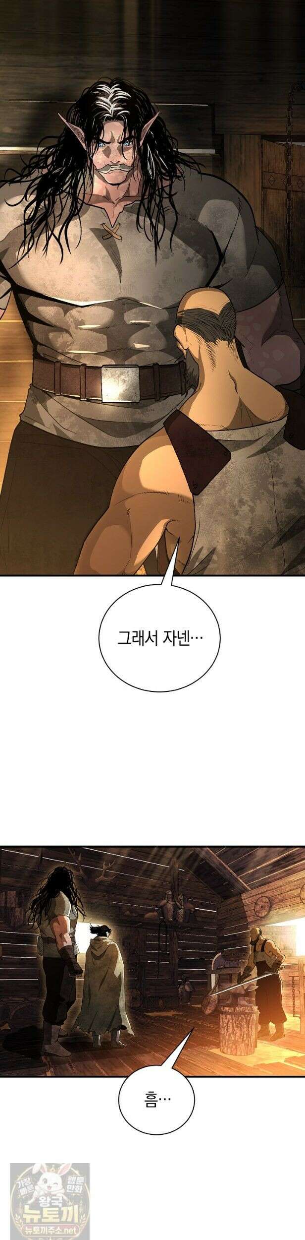 하프블러드 23화 4