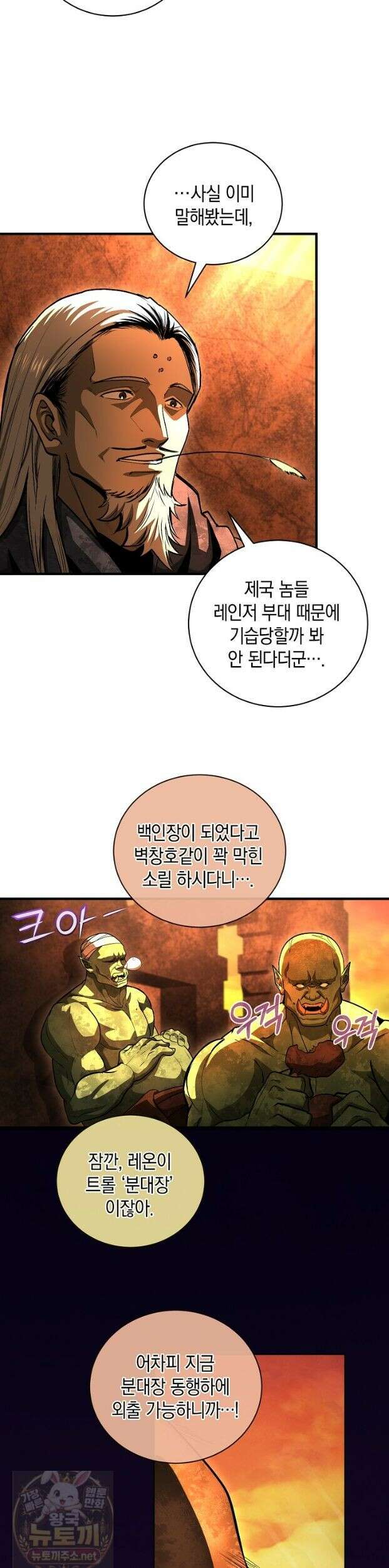 하프블러드 33화 2