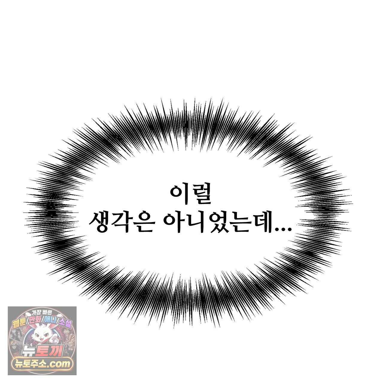 짐승의 낙원 61화 5