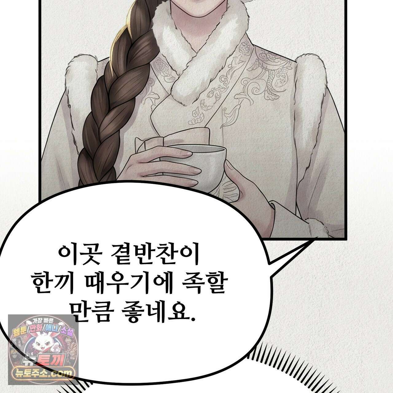 짐승의 낙원 61화 7