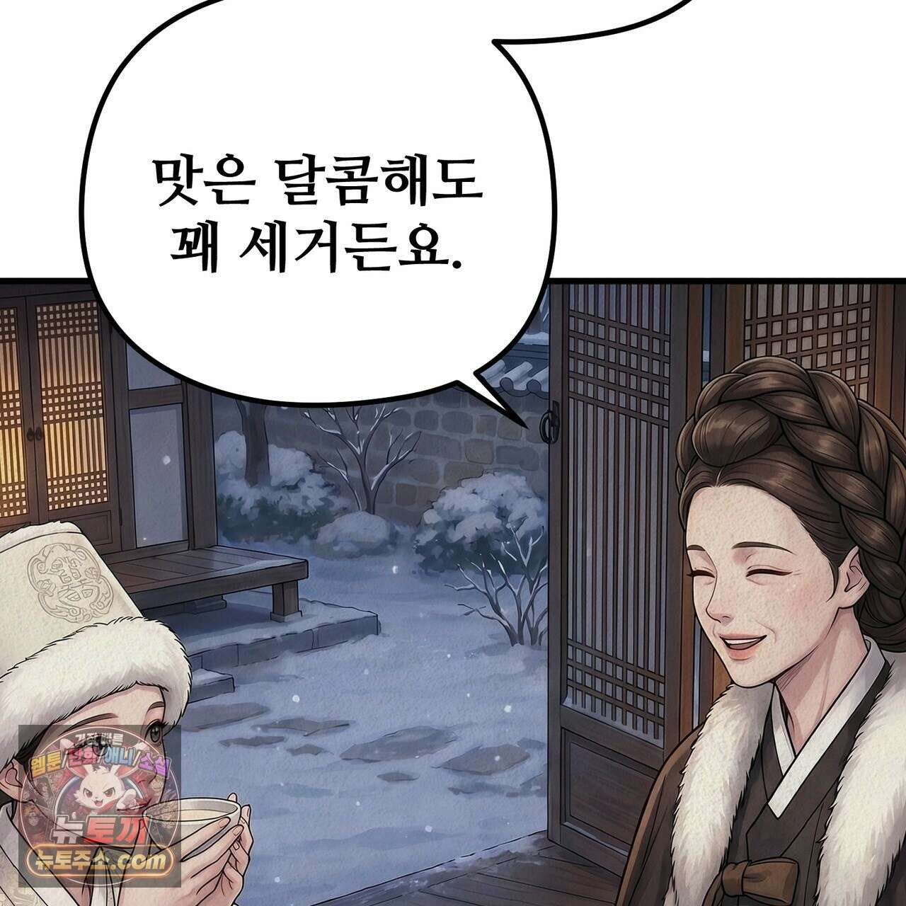 짐승의 낙원 61화 11