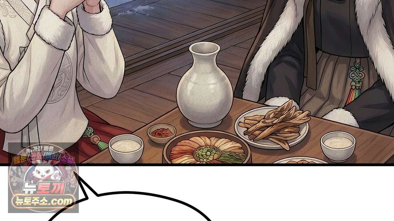 짐승의 낙원 61화 12