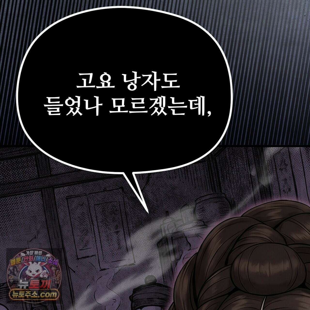 짐승의 낙원 61화 21