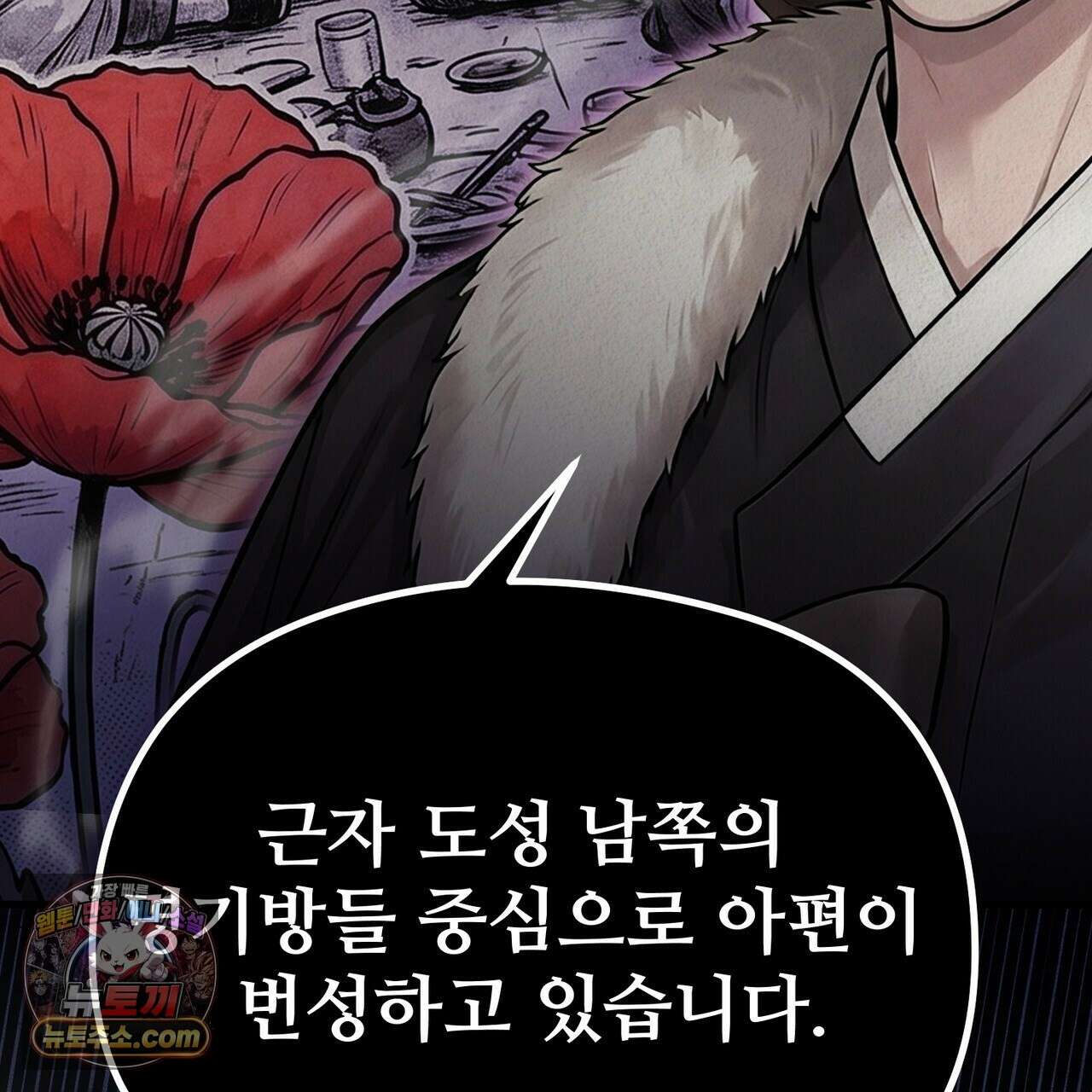 짐승의 낙원 61화 23