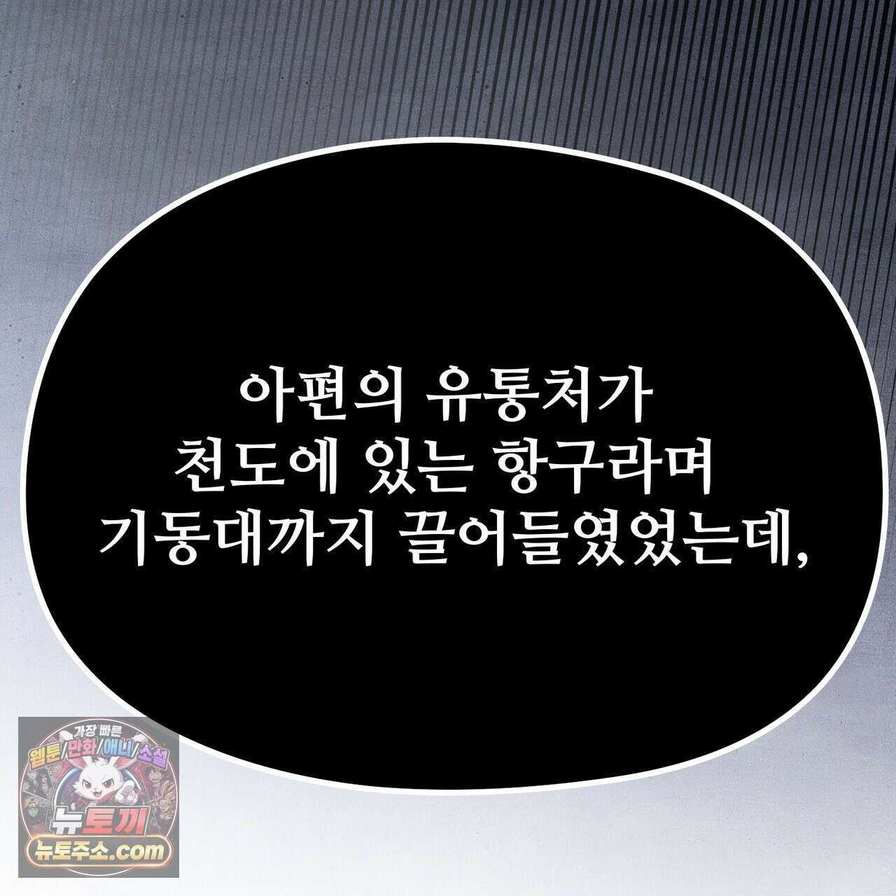 짐승의 낙원 61화 25