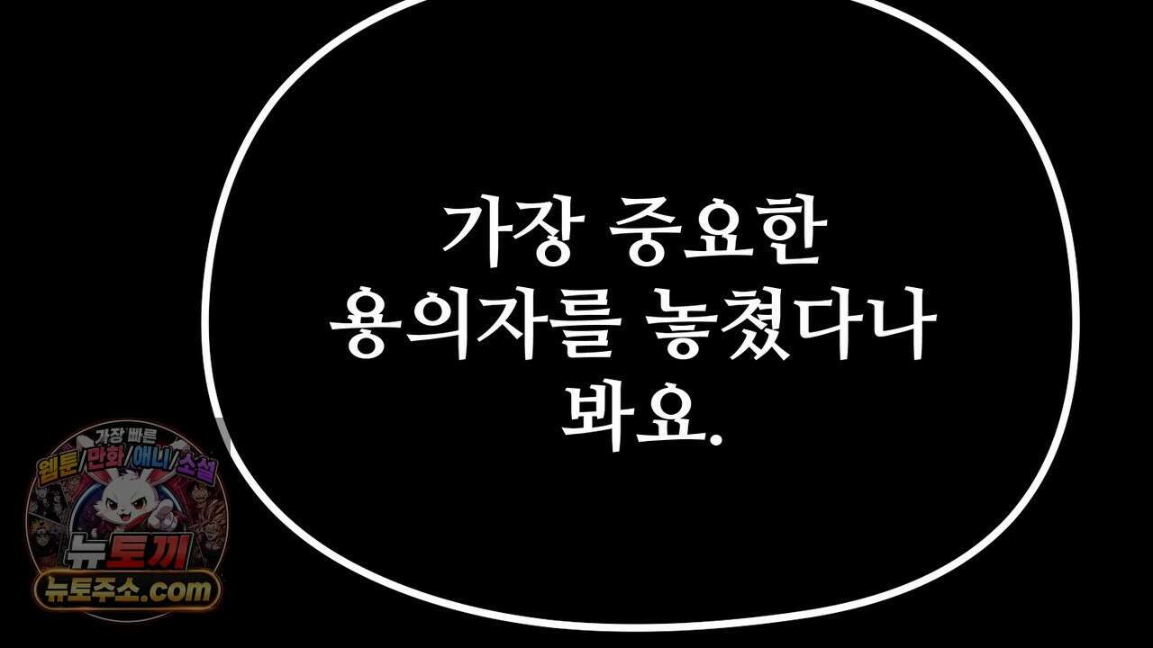 짐승의 낙원 61화 28