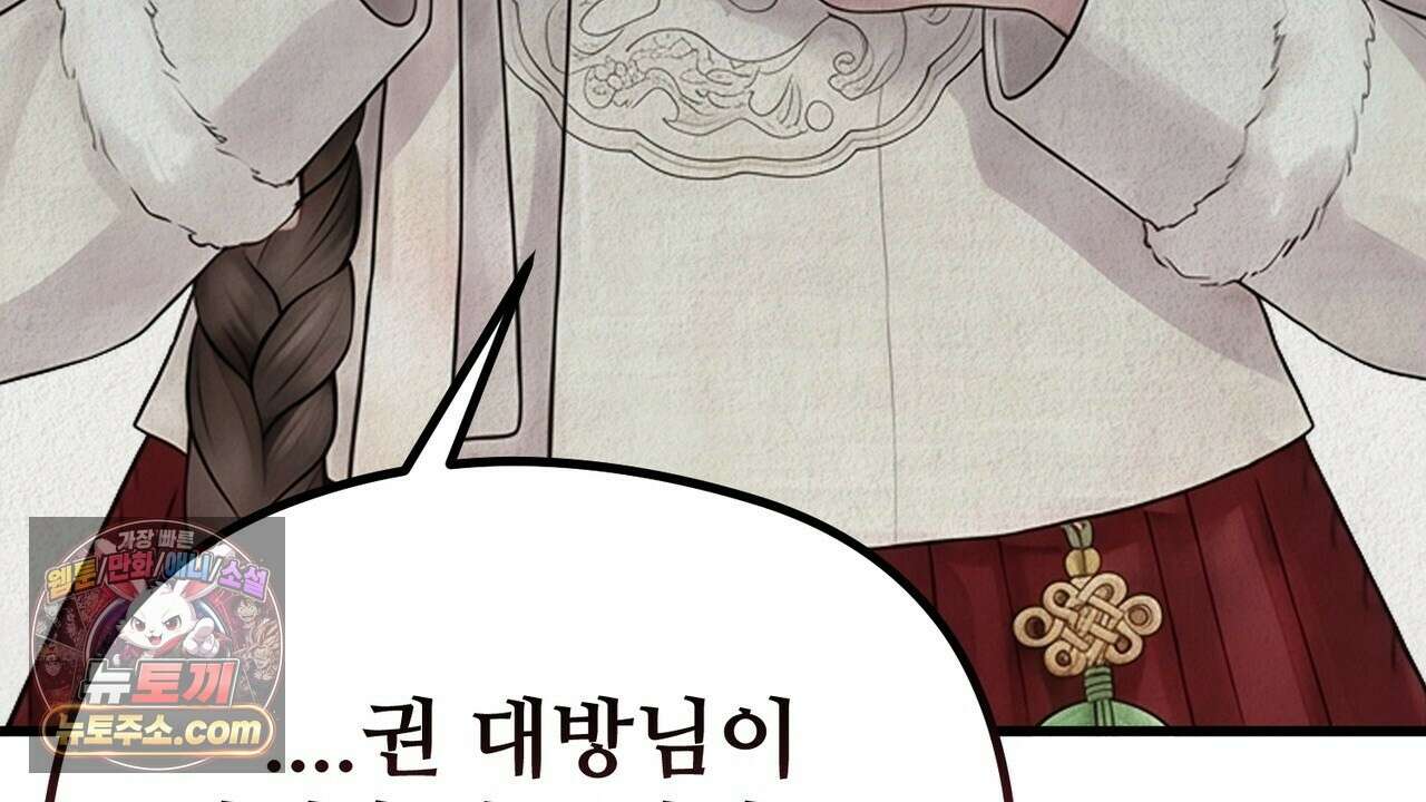 짐승의 낙원 61화 32