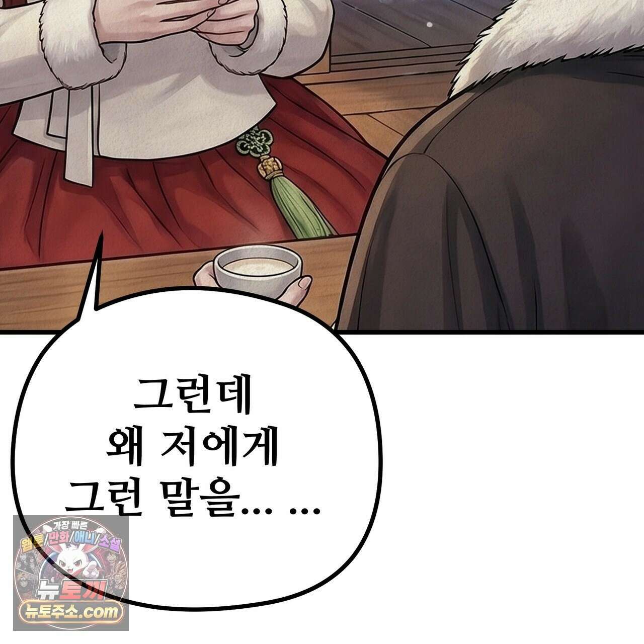 짐승의 낙원 61화 37