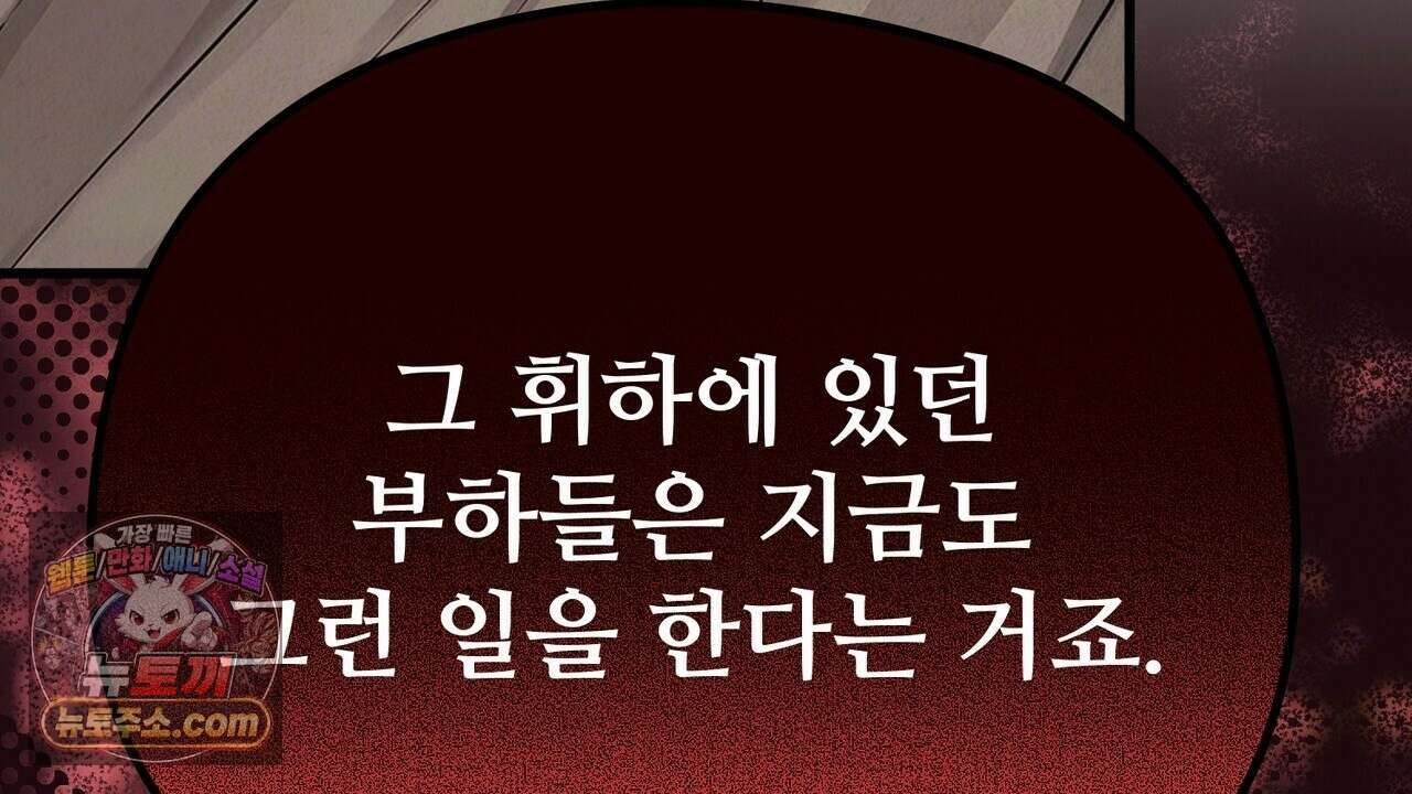 짐승의 낙원 61화 42