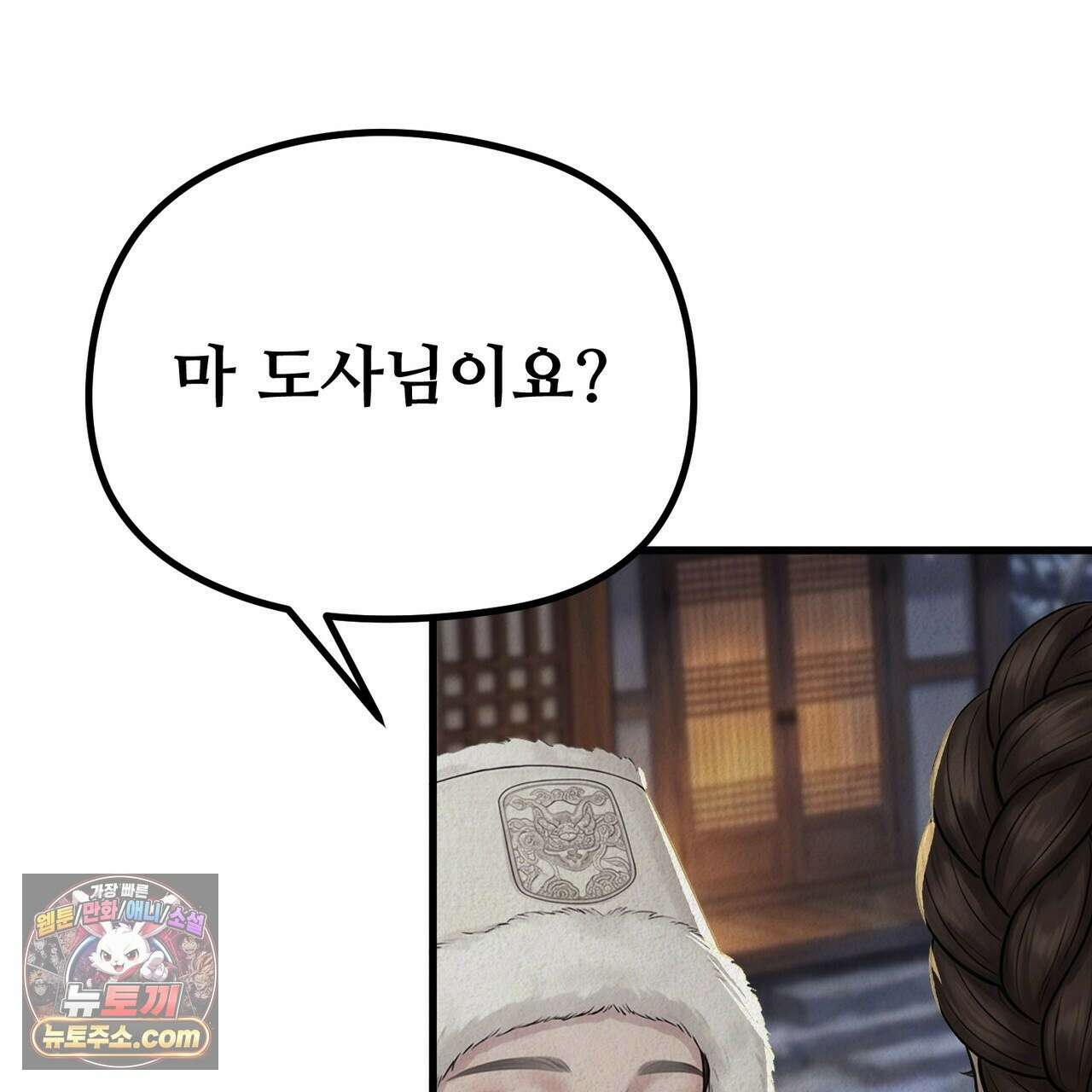 짐승의 낙원 61화 60