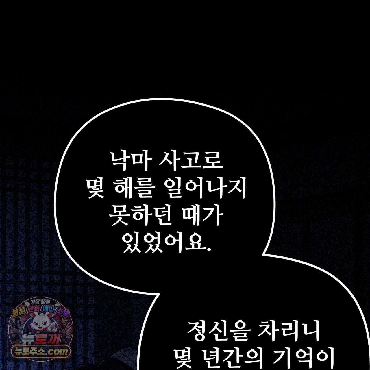 짐승의 낙원 61화 76