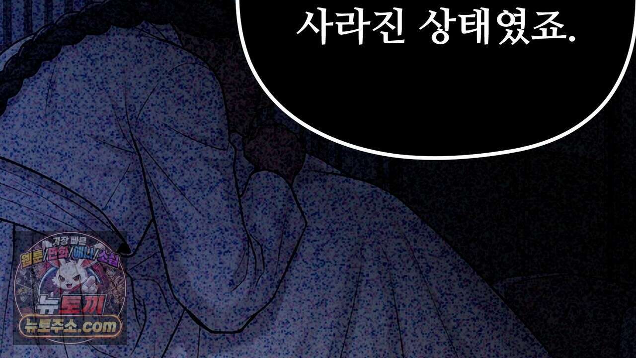 짐승의 낙원 61화 77
