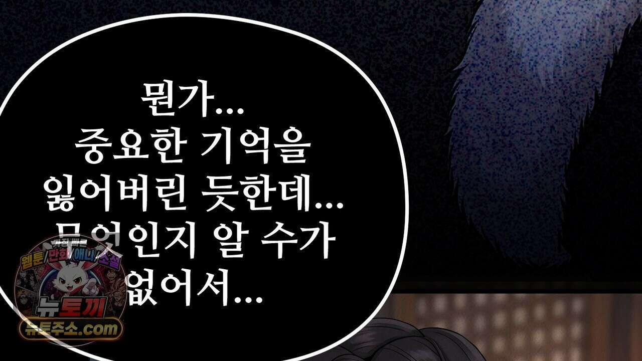 짐승의 낙원 61화 79