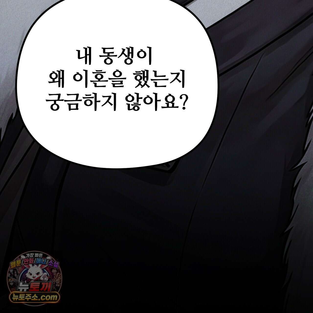 짐승의 낙원 61화 88