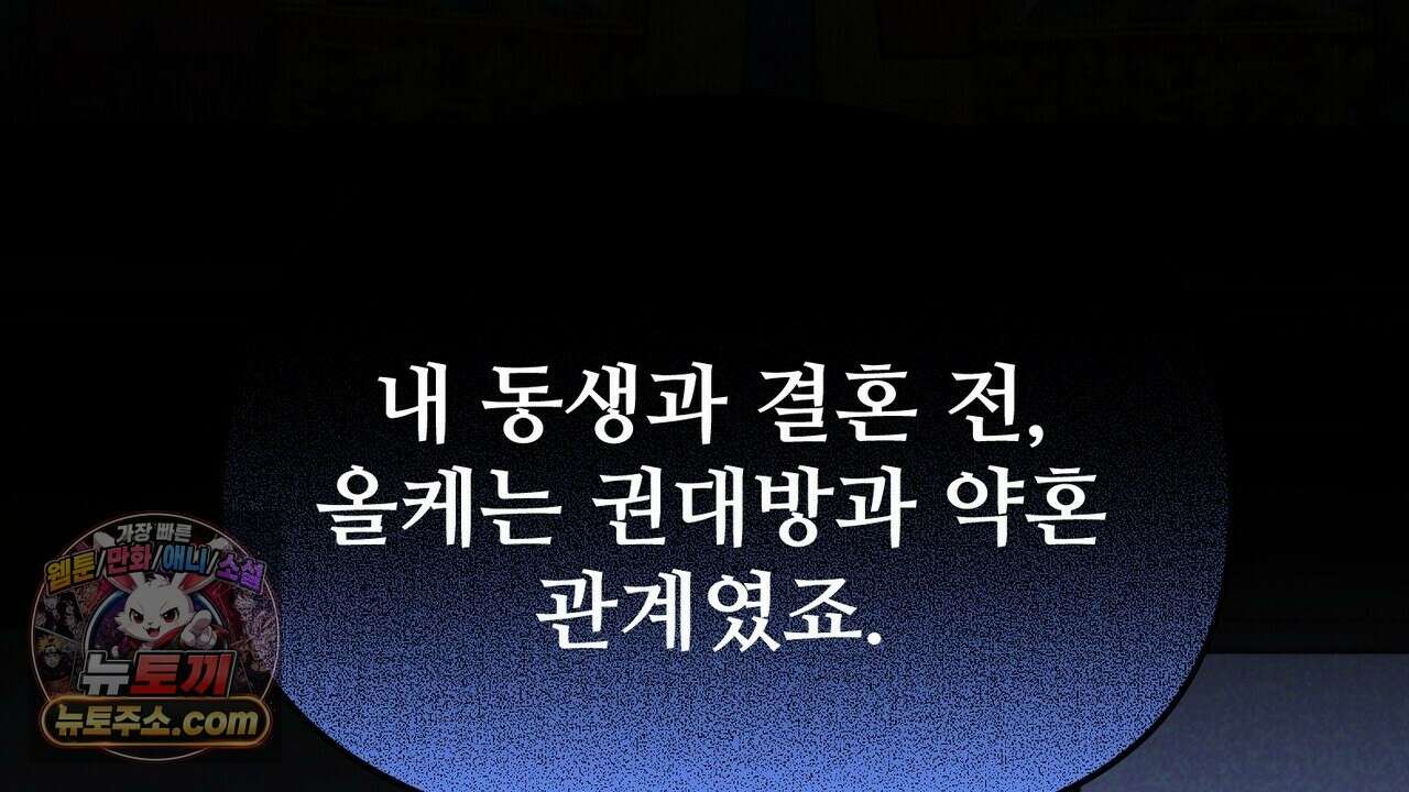짐승의 낙원 61화 93