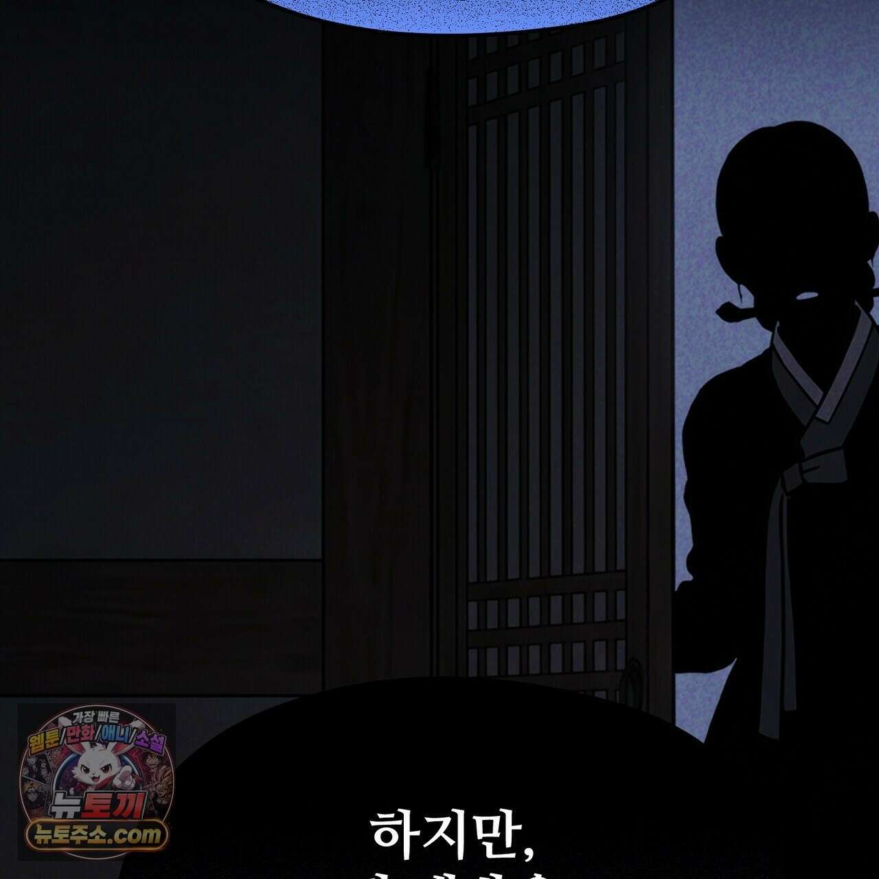 짐승의 낙원 61화 94