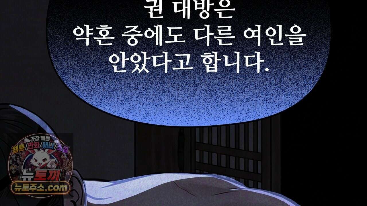 짐승의 낙원 61화 95