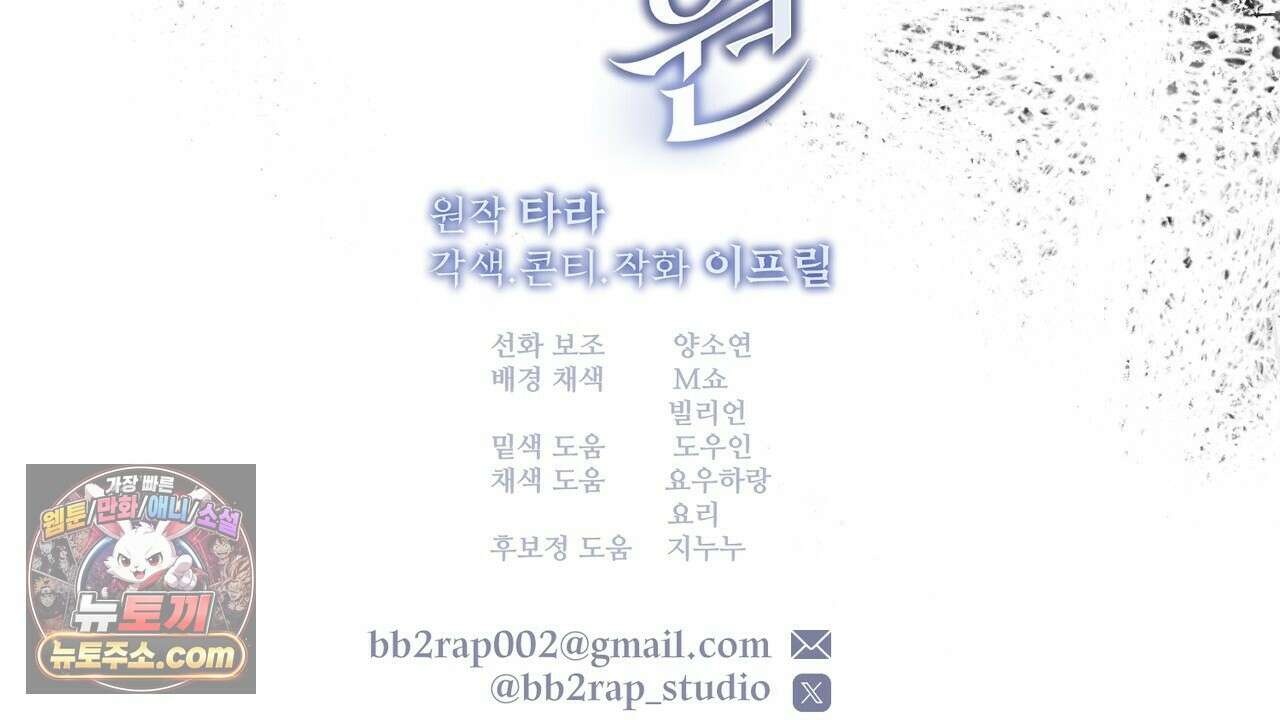 짐승의 낙원 61화 107