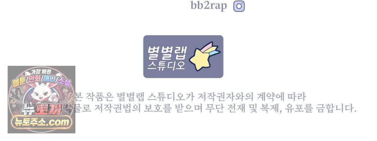 짐승의 낙원 61화 108