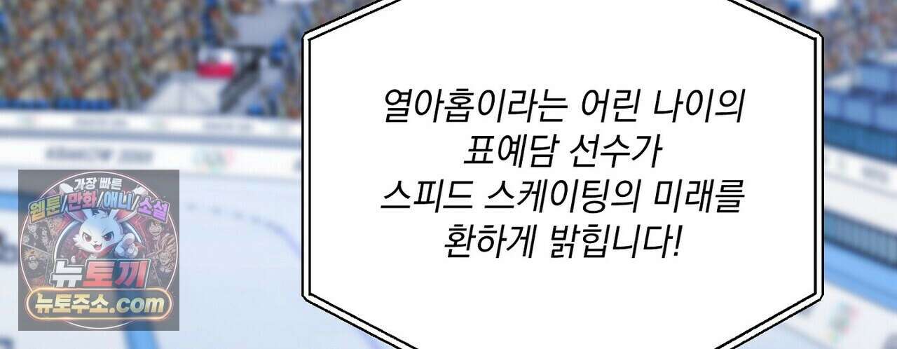 선을 넘는 날 15화 6