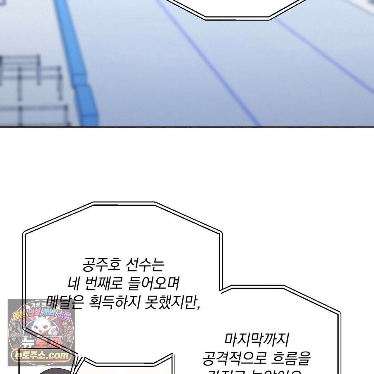선을 넘는 날 15화 7