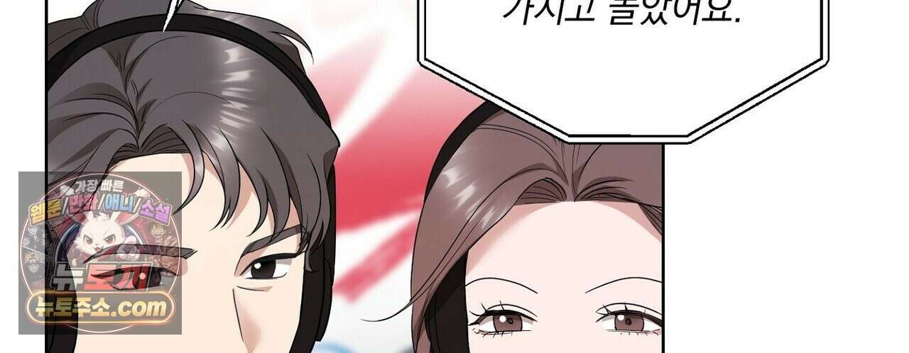 선을 넘는 날 15화 8