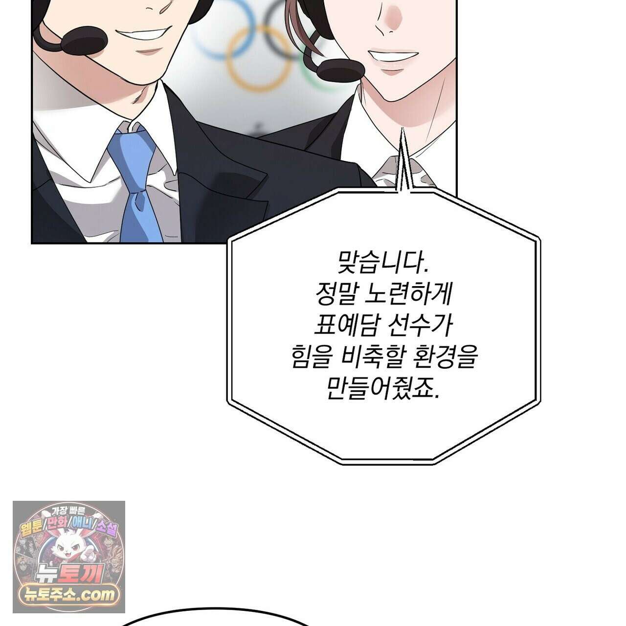 선을 넘는 날 15화 9