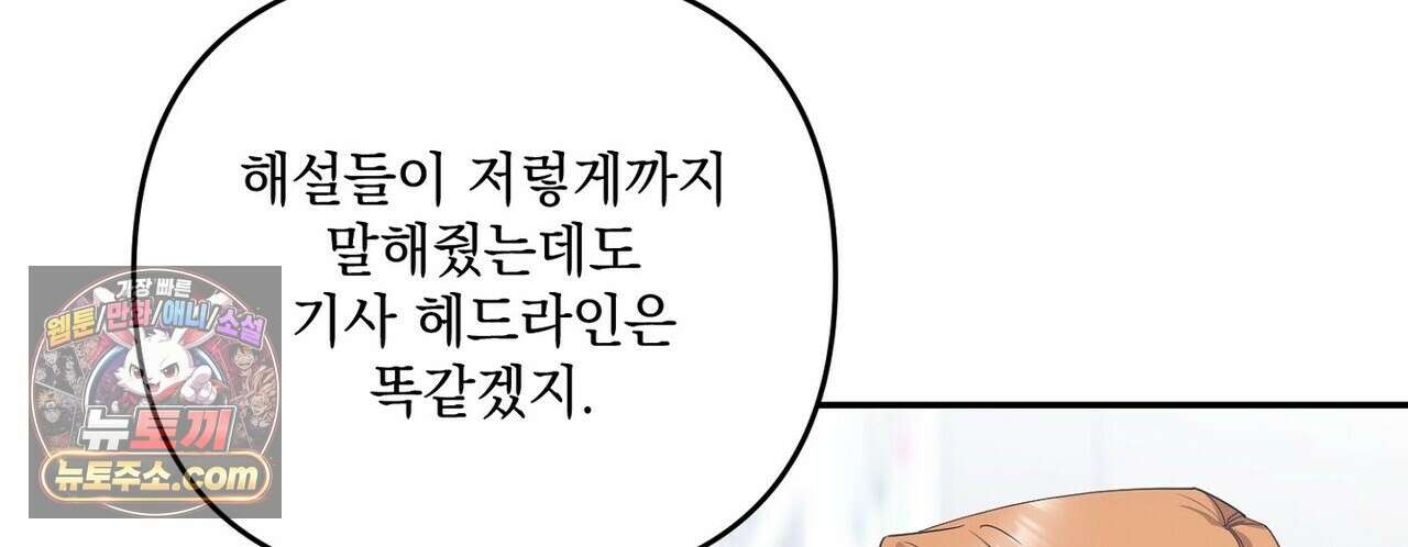 선을 넘는 날 15화 10