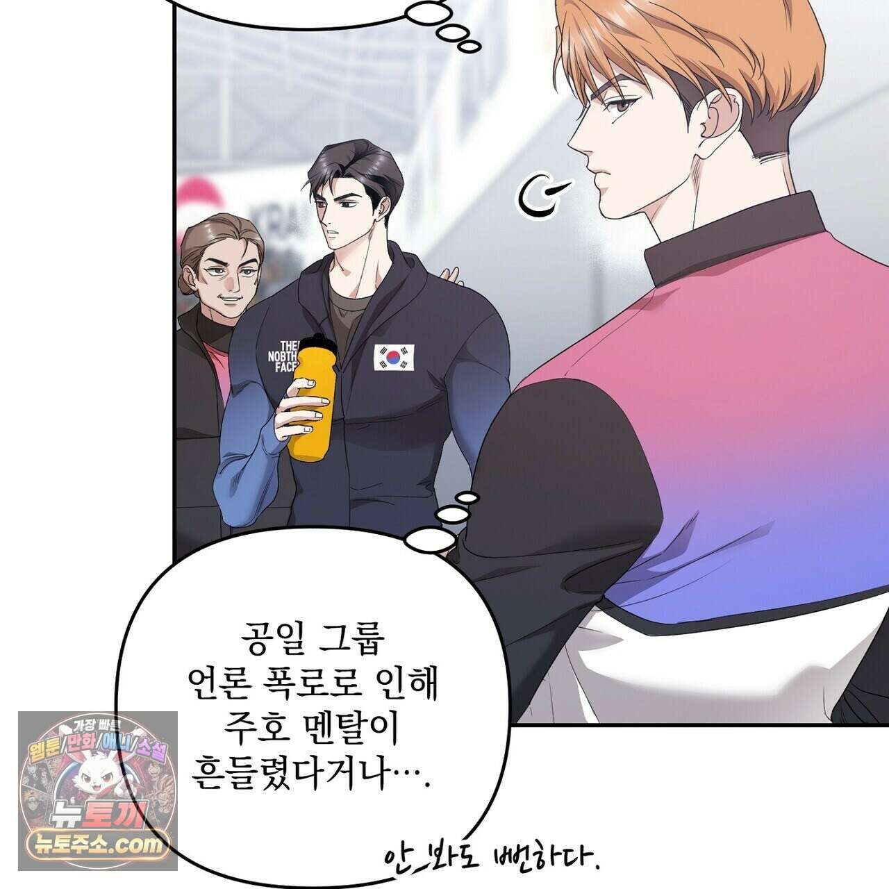 선을 넘는 날 15화 11
