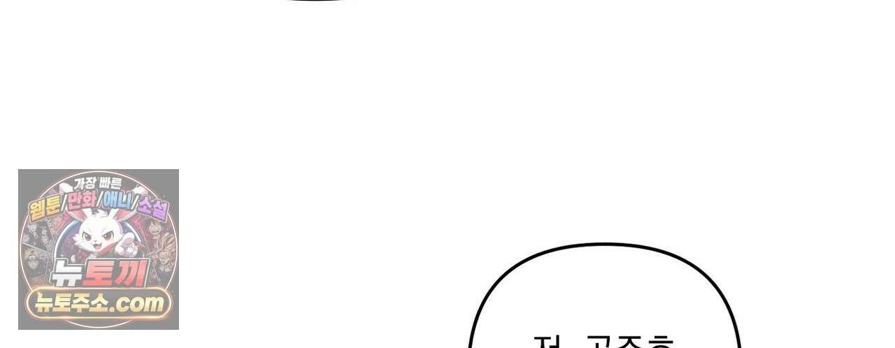 선을 넘는 날 15화 12