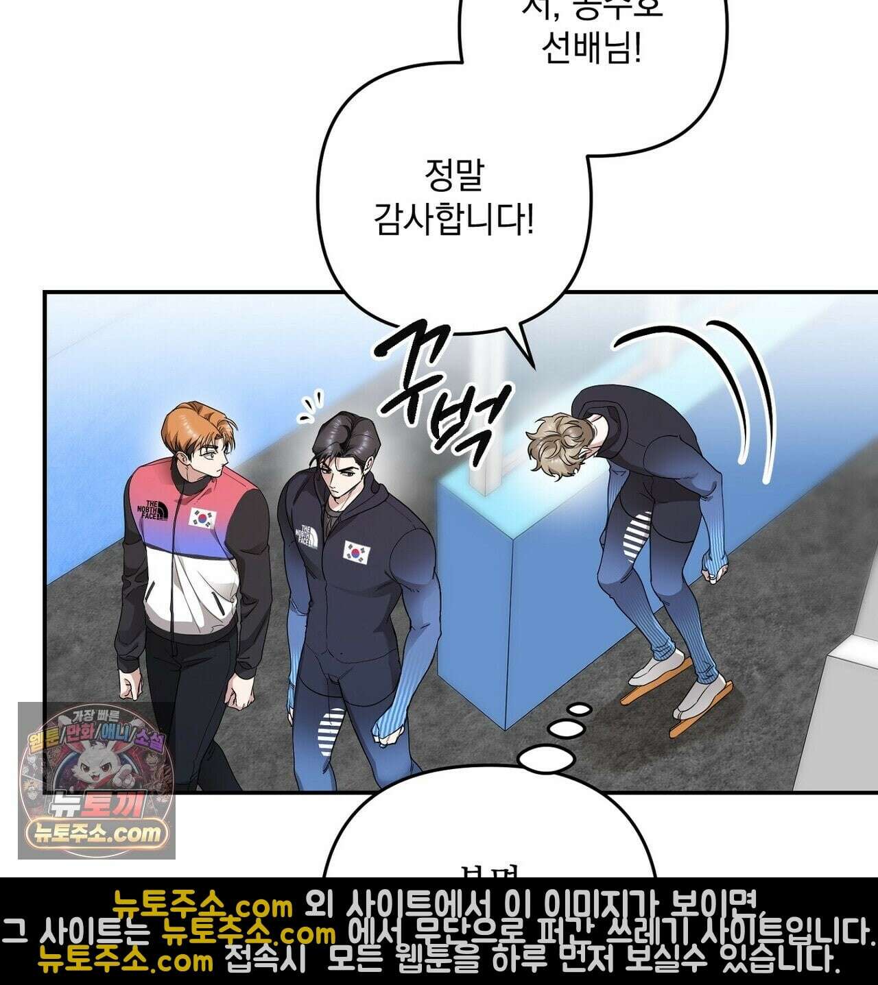 선을 넘는 날 15화 13