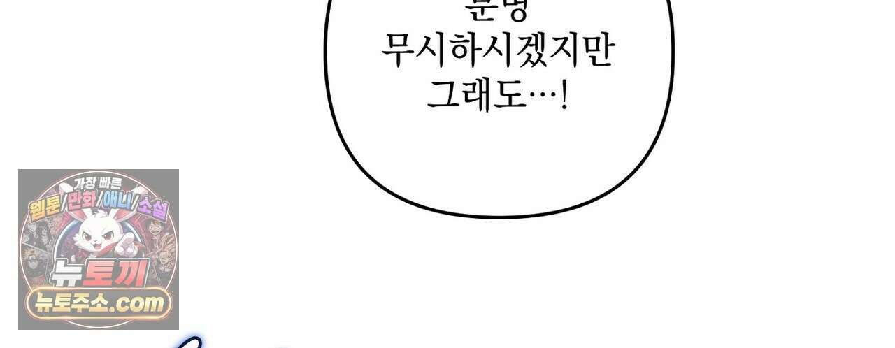 선을 넘는 날 15화 14
