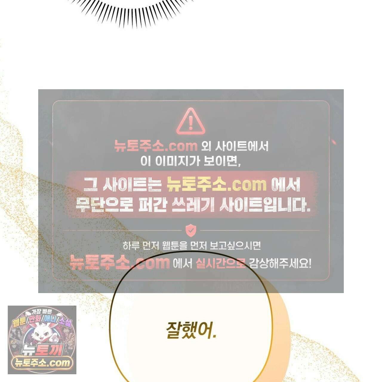 선을 넘는 날 15화 17