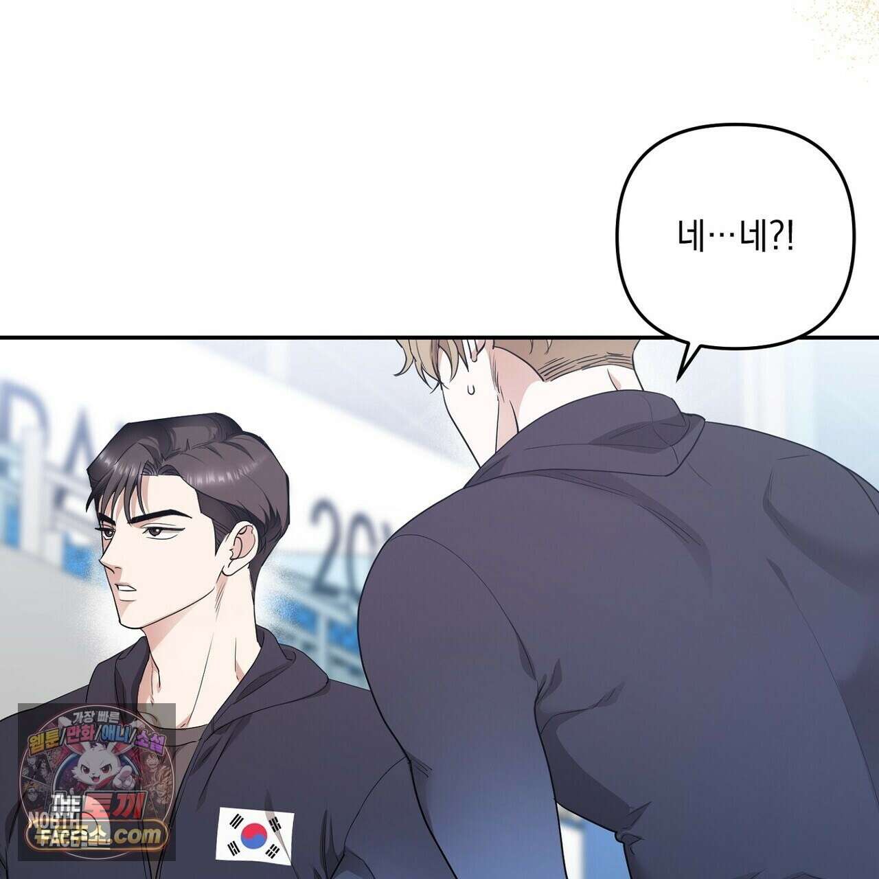 선을 넘는 날 15화 19