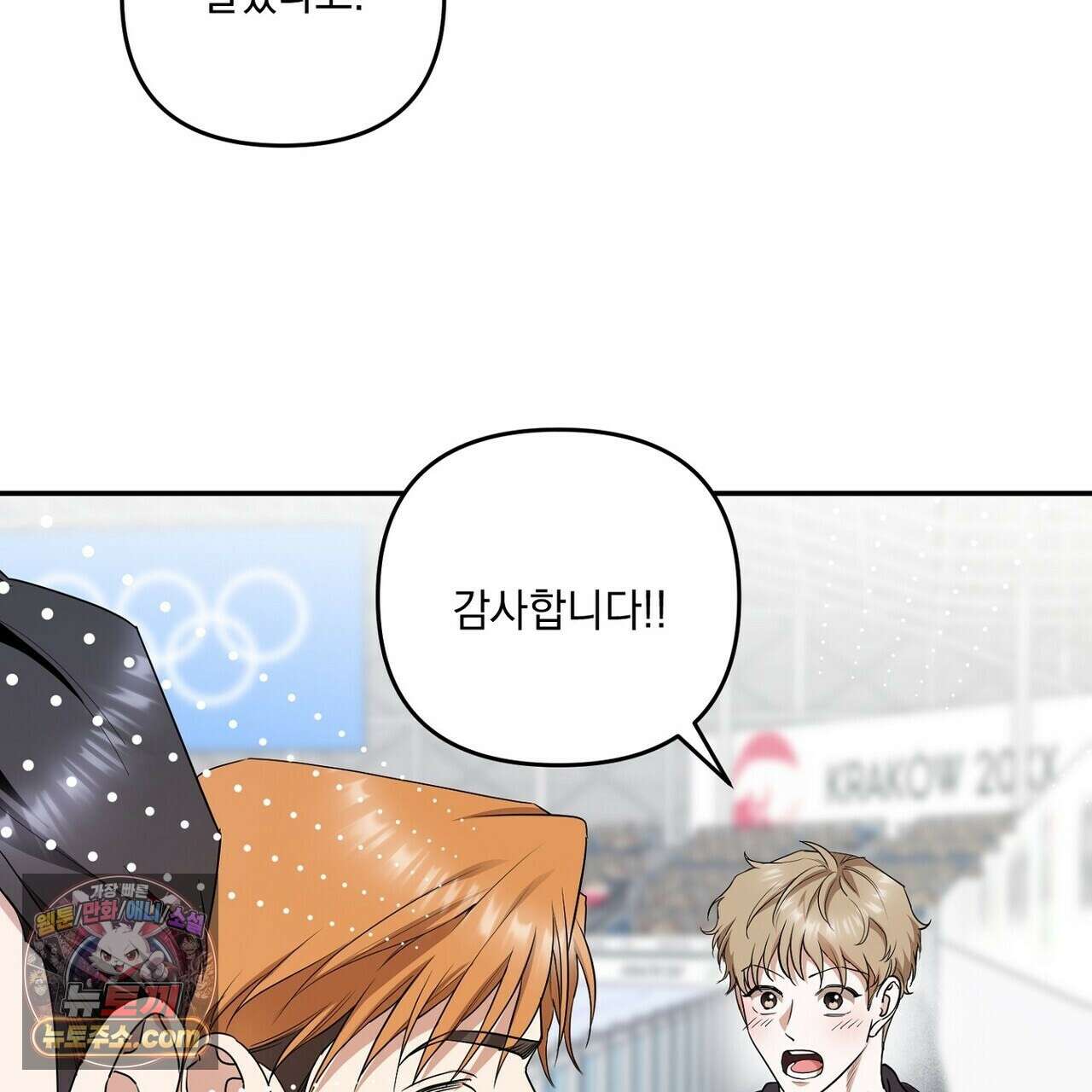 선을 넘는 날 15화 21