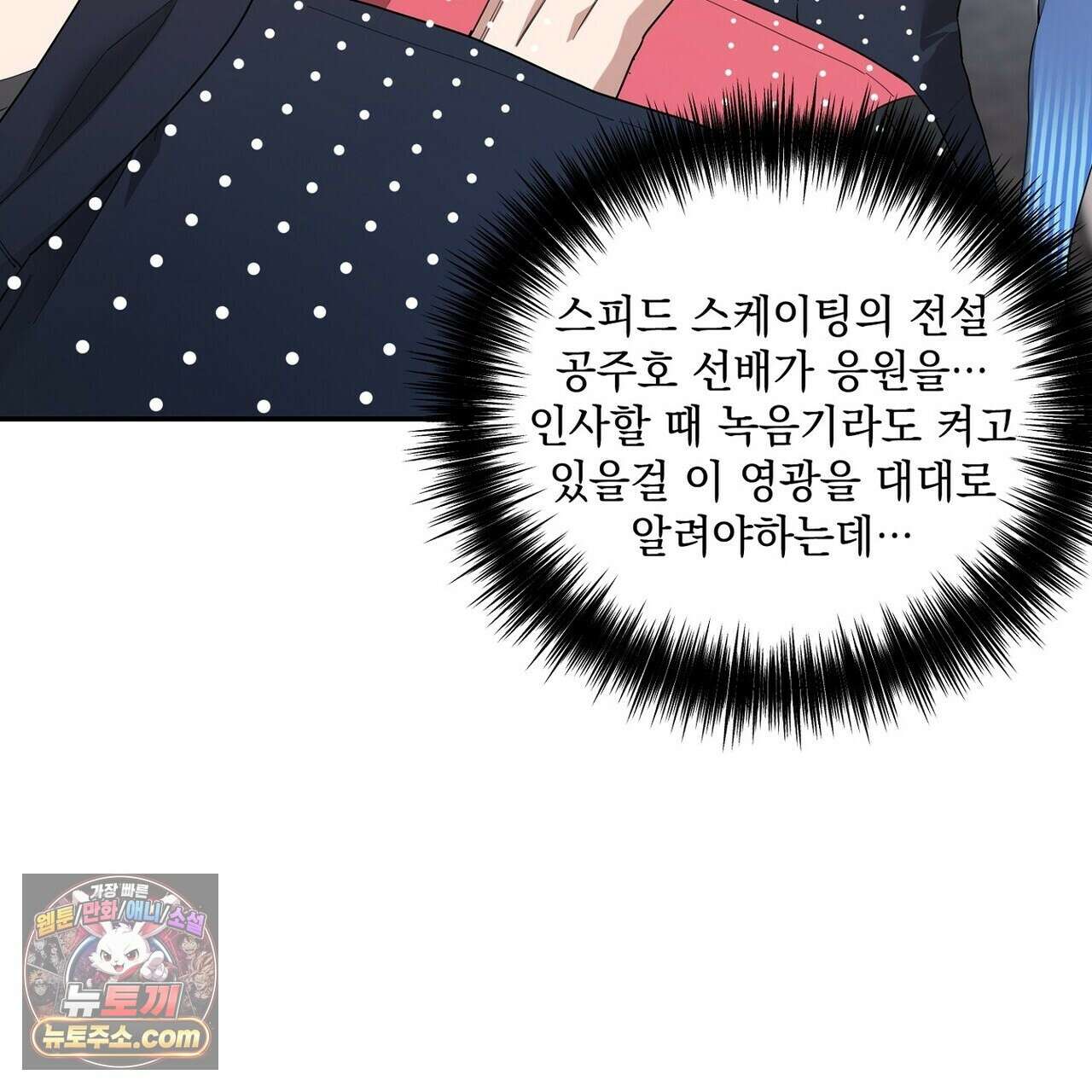 선을 넘는 날 15화 23