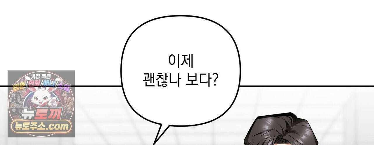 선을 넘는 날 15화 24