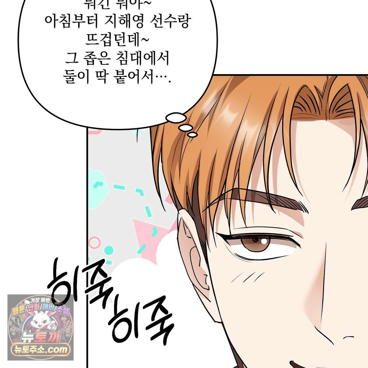 선을 넘는 날 15화 27