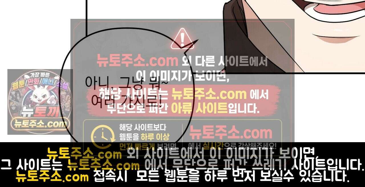 선을 넘는 날 15화 28