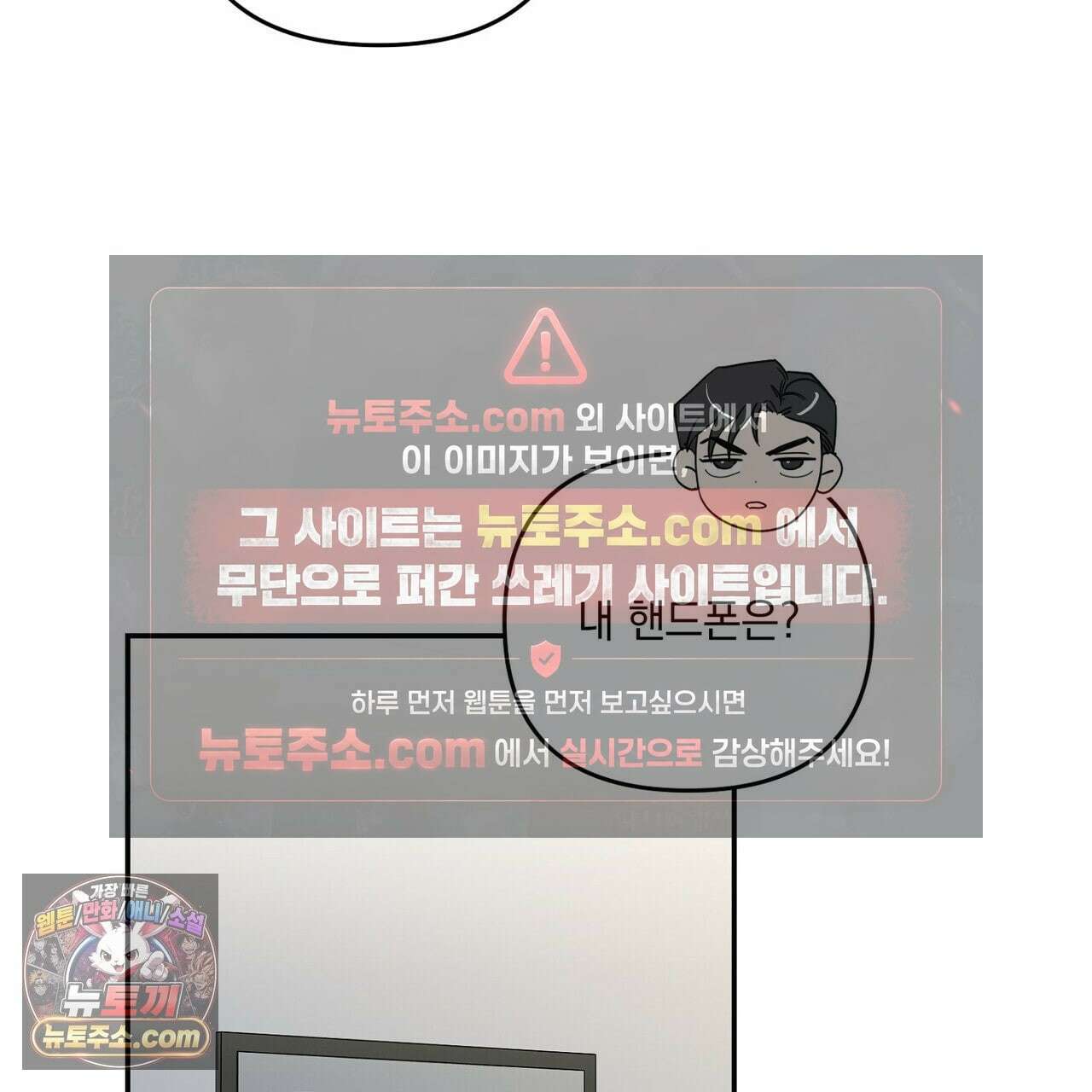 선을 넘는 날 15화 29
