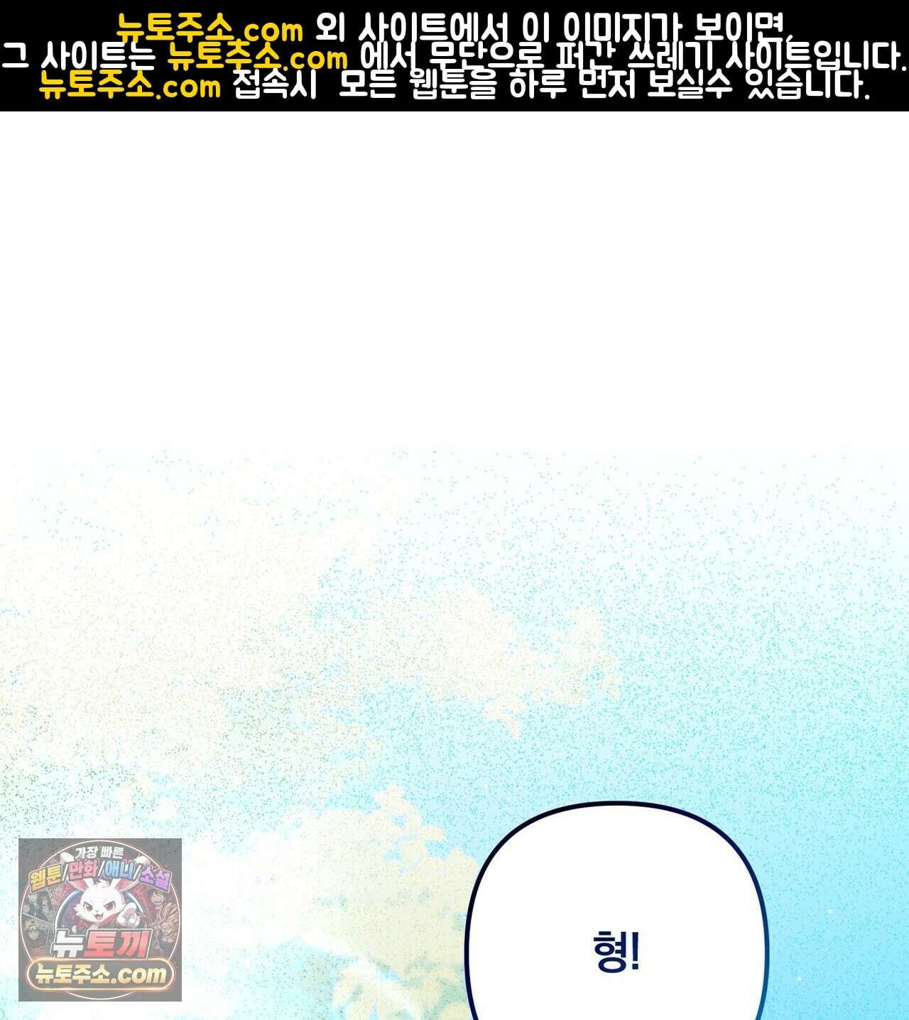 선을 넘는 날 25화 1