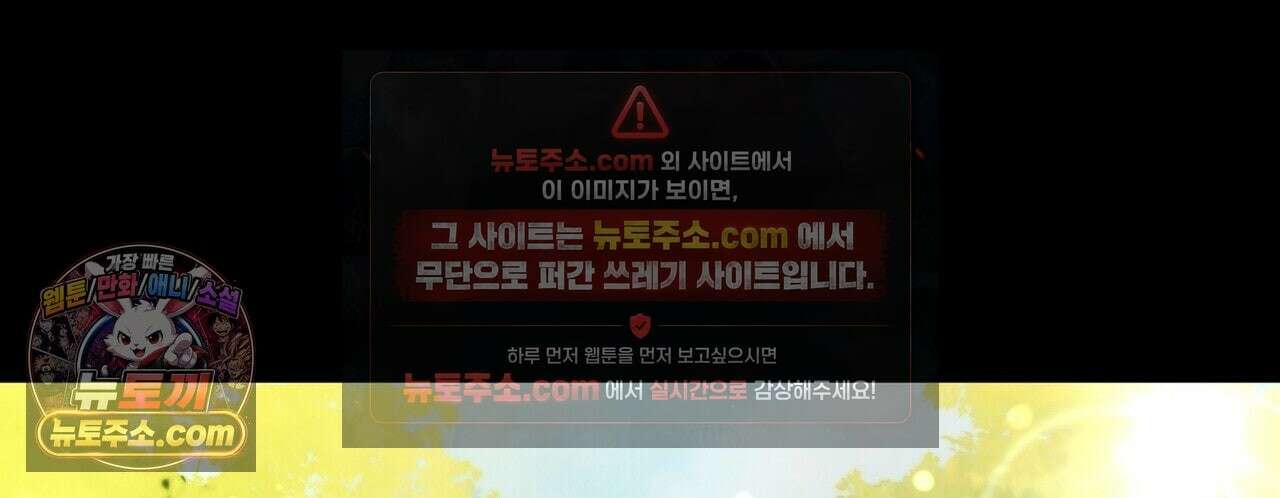 선을 넘는 날 25화 6