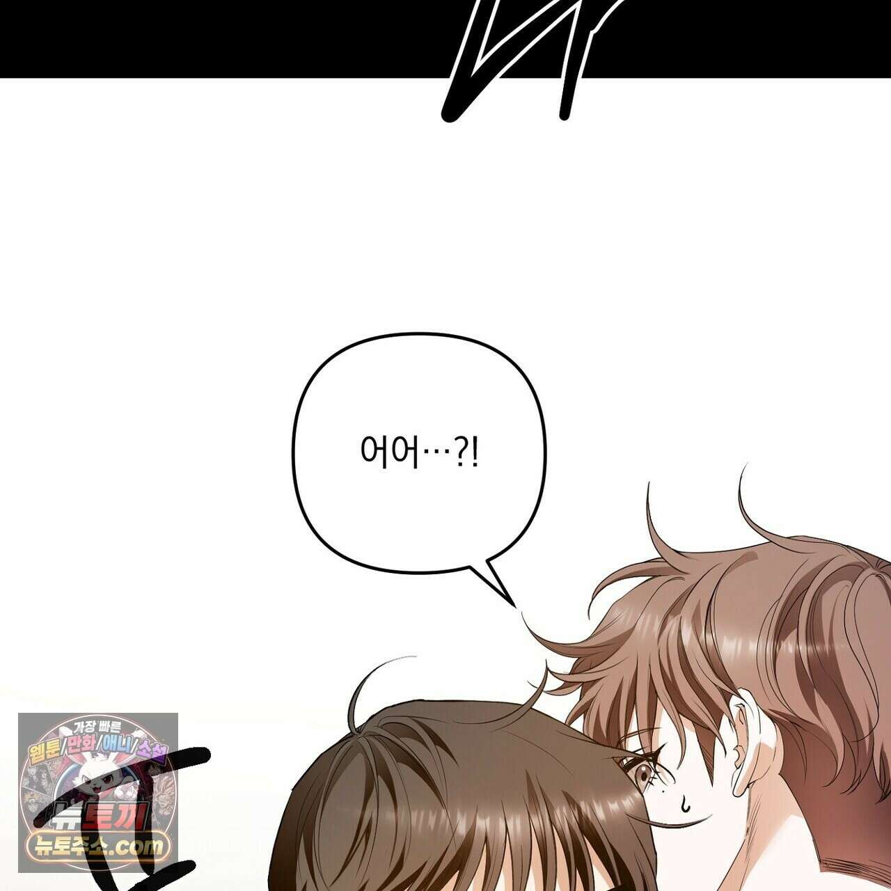 선을 넘는 날 25화 9