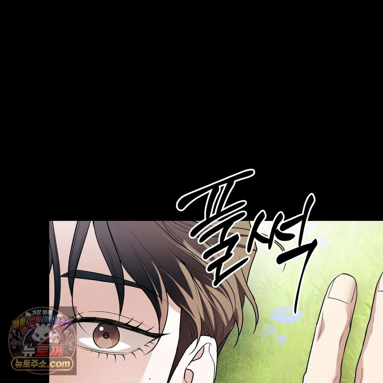 선을 넘는 날 25화 13