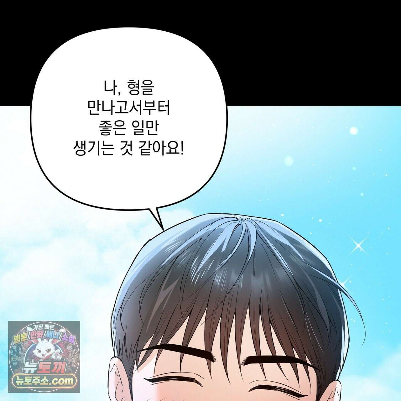 선을 넘는 날 25화 15